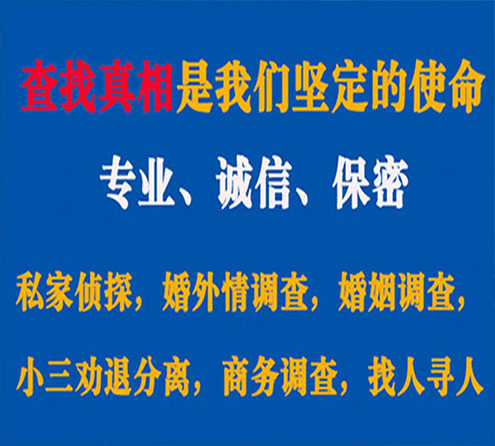 关于黎川中侦调查事务所